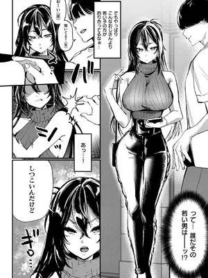 [潮汐きよし ] むすんで からめて、赤い糸。[DL版]_031