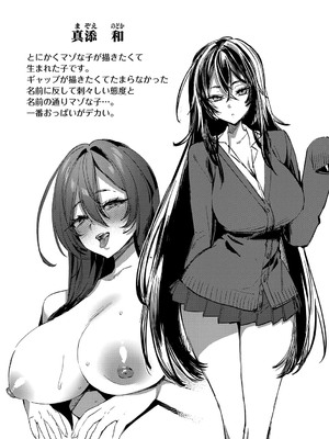 [潮汐きよし ] むすんで からめて、赤い糸。[DL版]_216