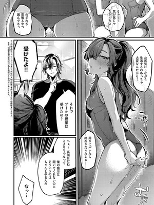[潮汐きよし ] むすんで からめて、赤い糸。[DL版]_079
