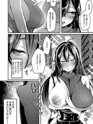 [潮汐きよし ] むすんで からめて、赤い糸。[DL版]_035