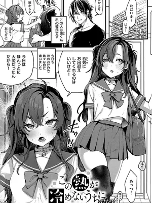 [潮汐きよし ] むすんで からめて、赤い糸。[DL版]_078