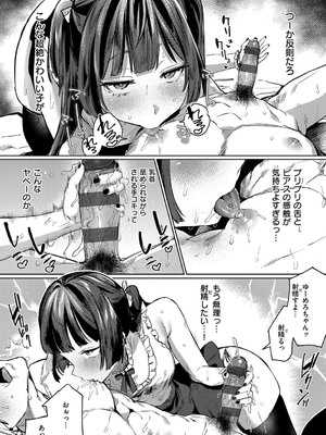[潮汐きよし ] むすんで からめて、赤い糸。[DL版]_112