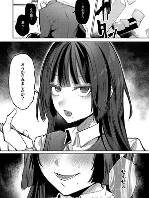 [潮汐きよし ] むすんで からめて、赤い糸。[DL版]_129