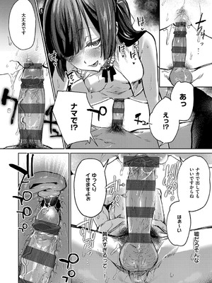 [潮汐きよし ] むすんで からめて、赤い糸。[DL版]_115