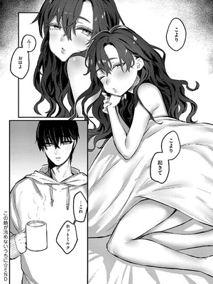 [潮汐きよし ] むすんで からめて、赤い糸。[DL版]_077
