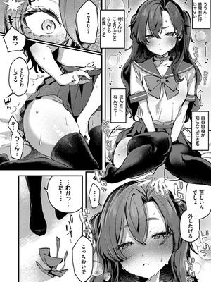[潮汐きよし ] むすんで からめて、赤い糸。[DL版]_081