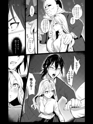 [潮汐きよし ] むすんで からめて、赤い糸。[DL版]_164