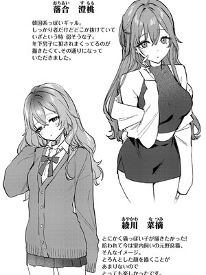 [潮汐きよし ] むすんで からめて、赤い糸。[DL版]_218