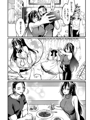 [潮汐きよし ] むすんで からめて、赤い糸。[DL版]_033