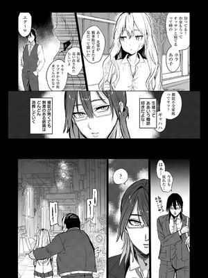 [潮汐きよし ] むすんで からめて、赤い糸。[DL版]_163