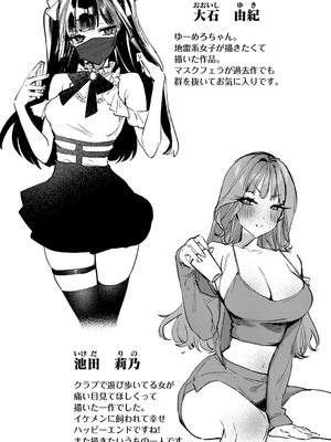 [潮汐きよし ] むすんで からめて、赤い糸。[DL版]_219