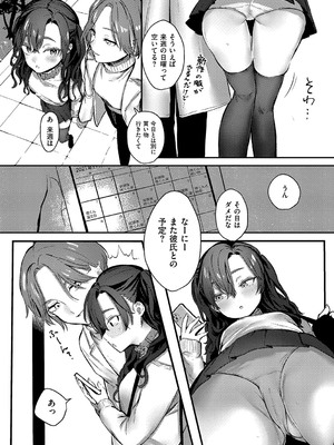 [潮汐きよし ] むすんで からめて、赤い糸。[DL版]_059