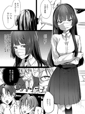 [潮汐きよし ] むすんで からめて、赤い糸。[DL版]_106