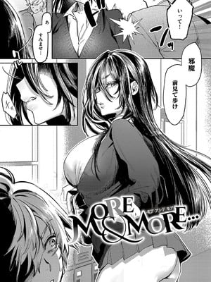 [潮汐きよし ] むすんで からめて、赤い糸。[DL版]_004