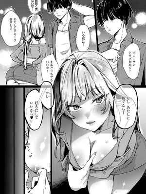 [潮汐きよし ] むすんで からめて、赤い糸。[DL版]_133