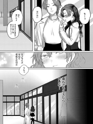 [潮汐きよし ] むすんで からめて、赤い糸。[DL版]_061