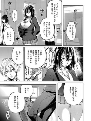 [潮汐きよし ] むすんで からめて、赤い糸。[DL版]_006