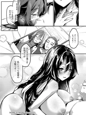 [潮汐きよし ] むすんで からめて、赤い糸。[DL版]_057