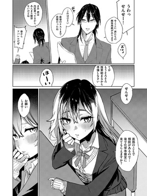 [潮汐きよし ] むすんで からめて、赤い糸。[DL版]_166