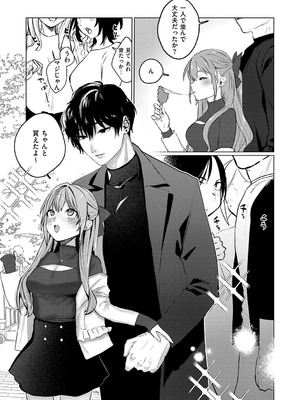 [潮汐きよし ] むすんで からめて、赤い糸。[DL版]_189