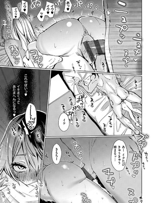 [潮汐きよし ] むすんで からめて、赤い糸。[DL版]_180