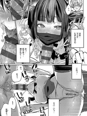 [潮汐きよし ] むすんで からめて、赤い糸。[DL版]_110