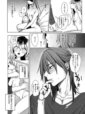 [潮汐きよし ] むすんで からめて、赤い糸。[DL版]_187