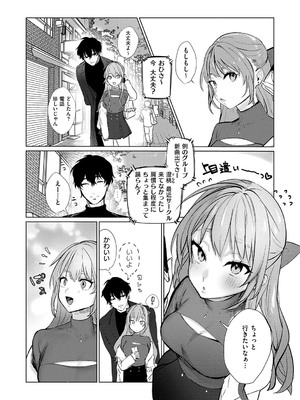 [潮汐きよし ] むすんで からめて、赤い糸。[DL版]_191