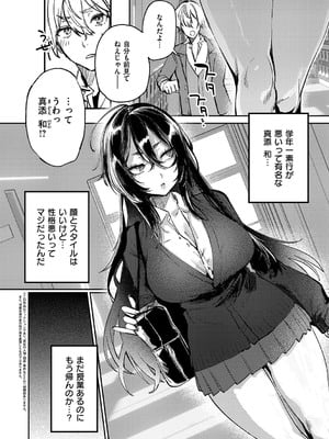 [潮汐きよし ] むすんで からめて、赤い糸。[DL版]_005