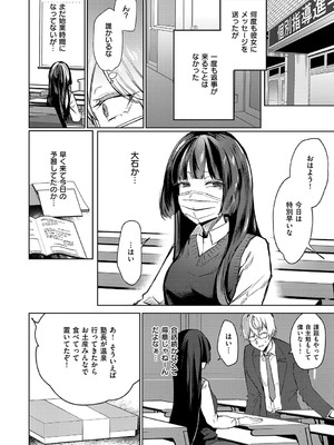 [潮汐きよし ] むすんで からめて、赤い糸。[DL版]_127