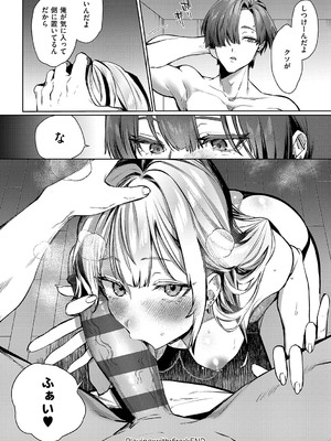 [潮汐きよし ] むすんで からめて、赤い糸。[DL版]_157