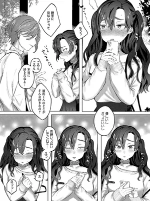 [潮汐きよし ] むすんで からめて、赤い糸。[DL版]_060