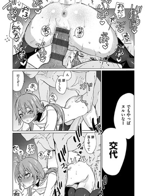 [潮汐きよし ] むすんで からめて、赤い糸。[DL版]_212