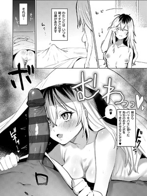 [潮汐きよし ] むすんで からめて、赤い糸。[DL版]_159