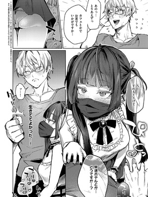[潮汐きよし ] むすんで からめて、赤い糸。[DL版]_103