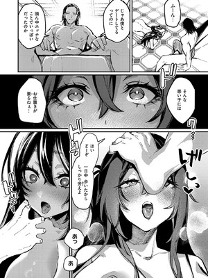 [潮汐きよし ] むすんで からめて、赤い糸。[DL版]_037