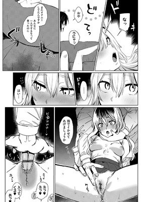 [潮汐きよし ] むすんで からめて、赤い糸。[DL版]_174