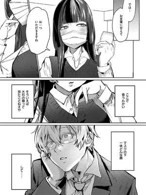 [潮汐きよし ] むすんで からめて、赤い糸。[DL版]_128