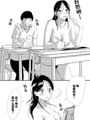 [トモルー] 宗教上の理由で全裸の女子校生が保健の授業で見本になった話 [中国翻訳]_03