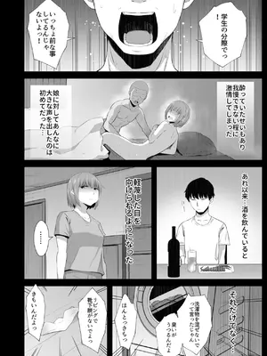 [うに庵 (うに18)] イライラを娘の学友にぶつけてしまった話_07