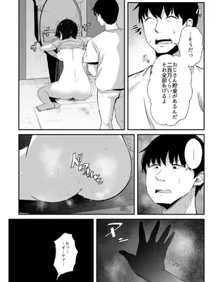 [うに庵 (うに18)] イライラを娘の学友にぶつけてしまった話_27