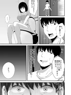 [うに庵 (うに18)] イライラを娘の学友にぶつけてしまった話_12