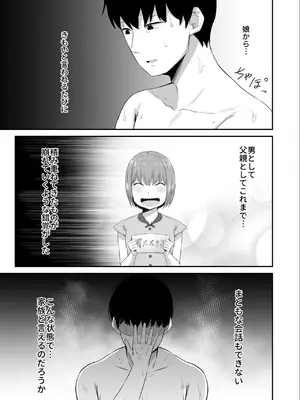 [うに庵 (うに18)] イライラを娘の学友にぶつけてしまった話_08