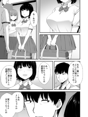 [うに庵 (うに18)] イライラを娘の学友にぶつけてしまった話_04