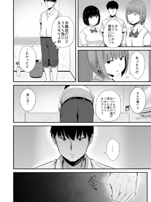 [うに庵 (うに18)] イライラを娘の学友にぶつけてしまった話_05