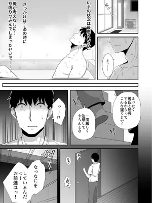 [うに庵 (うに18)] イライラを娘の学友にぶつけてしまった話_06
