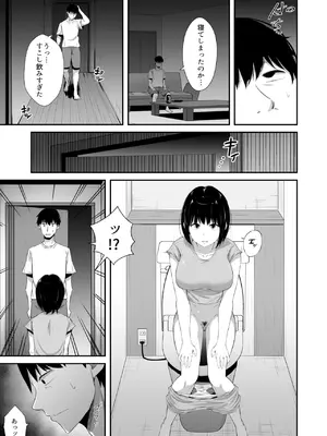 [うに庵 (うに18)] イライラを娘の学友にぶつけてしまった話_10