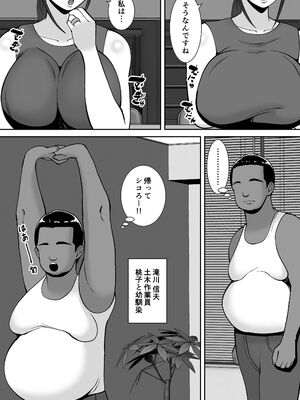 [すめるすらいく] 淫乱浮気女を寝取って肉便器にした話 〜清楚で気の弱そうな母親 一ノ瀬 桃子〜_09