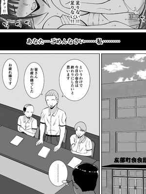 [すめるすらいく] 淫乱浮気女を寝取って肉便器にした話 〜清楚で気の弱そうな母親 一ノ瀬 桃子〜_08