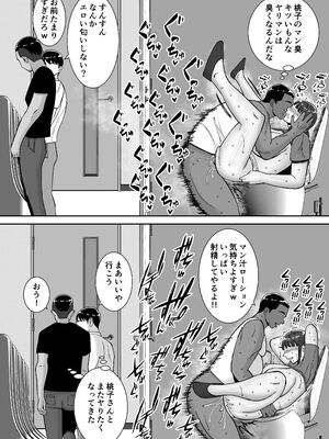 [すめるすらいく] 淫乱浮気女を寝取って肉便器にした話 〜清楚で気の弱そうな母親 一ノ瀬 桃子〜_41